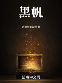 Black sails
