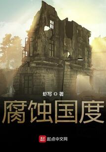 Corrupted Nation