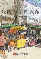Siheyuan: I became Xu Damao