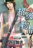 super item