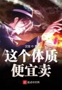 This Body is Cheap
